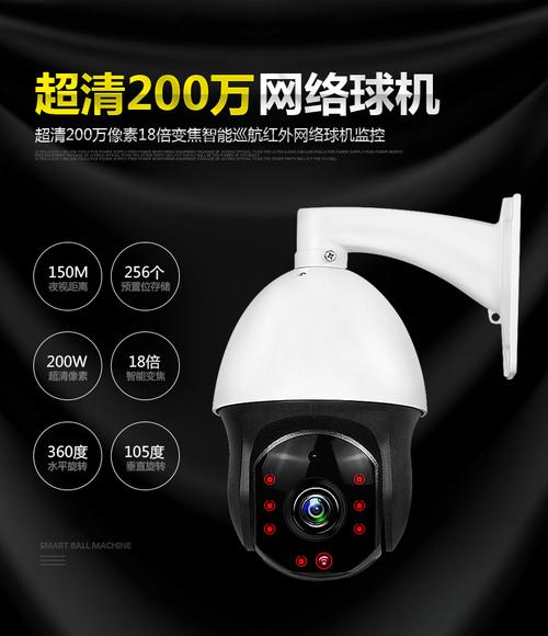 军视200万网络高速球机 1080p监控摄像机 200万高清智能球机